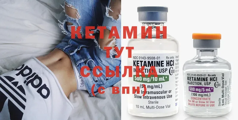 КЕТАМИН ketamine  Унеча 